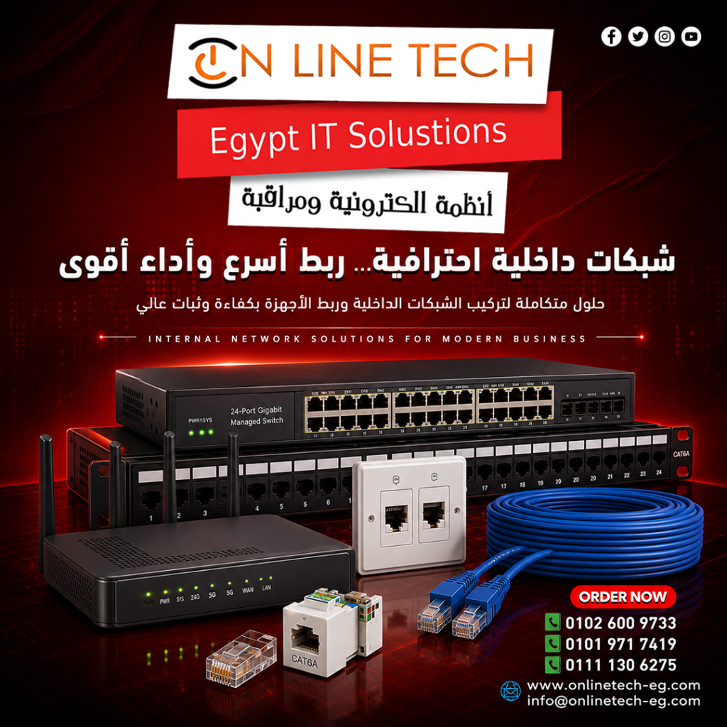 تأسيس شبكة داخلية ناجحة