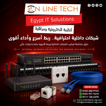 تأسيس شبكة داخلية ناجحة