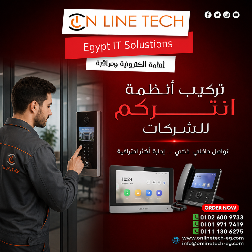 خدمات تركيب انتركم موثوقة