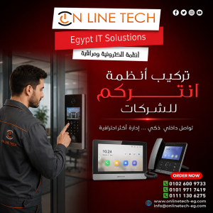 خدمات تركيب انتركم موثوقة