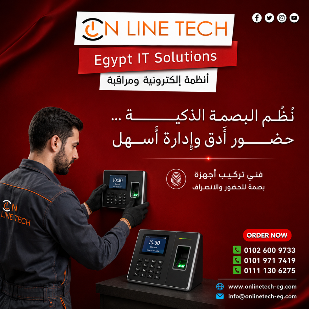فني تركيب أجهزة بصمة