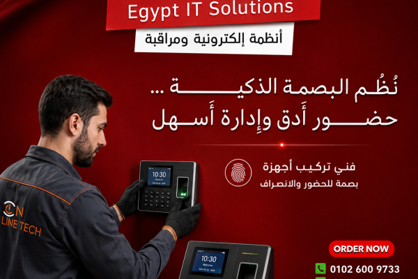 فني تركيب أجهزة بصمة