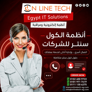 أنظمة الكول سنتر للشركات
