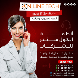 أنظمة الكول سنتر للشركات