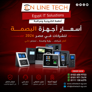 أسعار أجهزة البصمة للشركات
