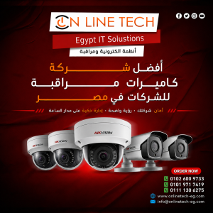 أفضل شركة كاميرات مراقبة للشركات في مصر