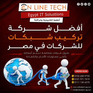 أفضل شركة تركيب شبكات