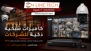 طريقة توصيل كاميرات IP بسويتش PoE وجهاز NVR