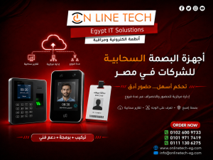 وسائل تسجيل الحضور بالبصمة والوجه والكارت