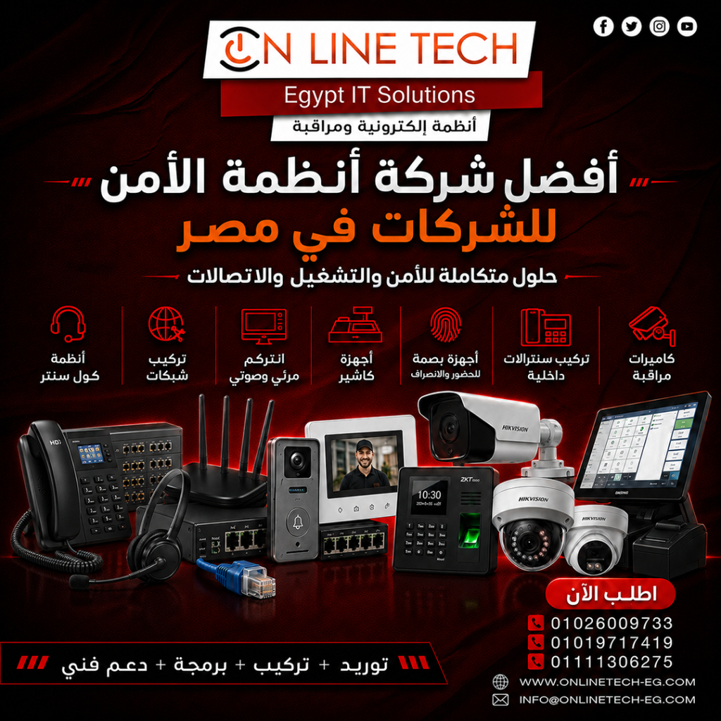 أفضل شركة أنظمة الأمن للشركات