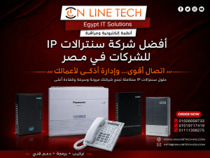 أفضل سنترالات IP