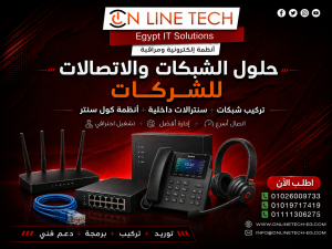 تركيب شبكات احترافية