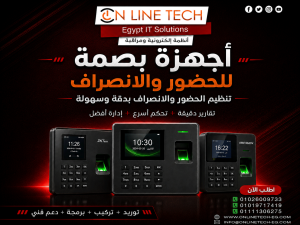 حلول أمنية متكاملة للشركات أجهزة بصمة