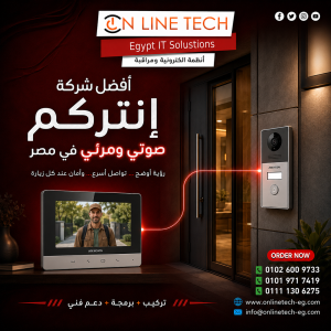 أفضل شركة إنتركم صوتي ومرئي في مصر