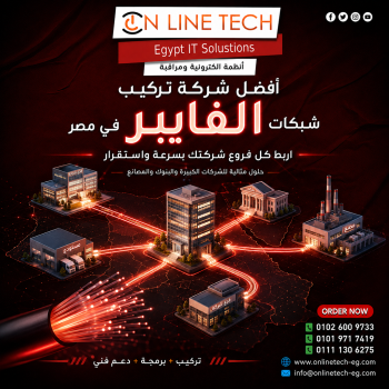 أفضل شركة تركيب شبكات الفايبر