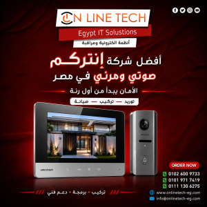 شركة إنتركم صوتي ومرئي