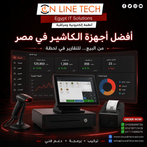 أفضل شركة أجهزة كاشير في مصر