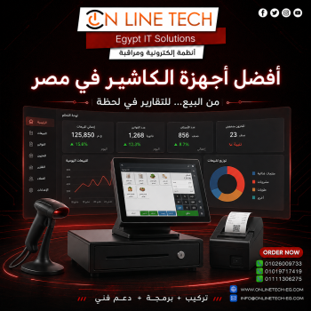 أفضل شركة أجهزة كاشير في مصر