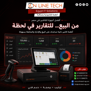 مكونات نظام الكاشير ونقاط البيع POS