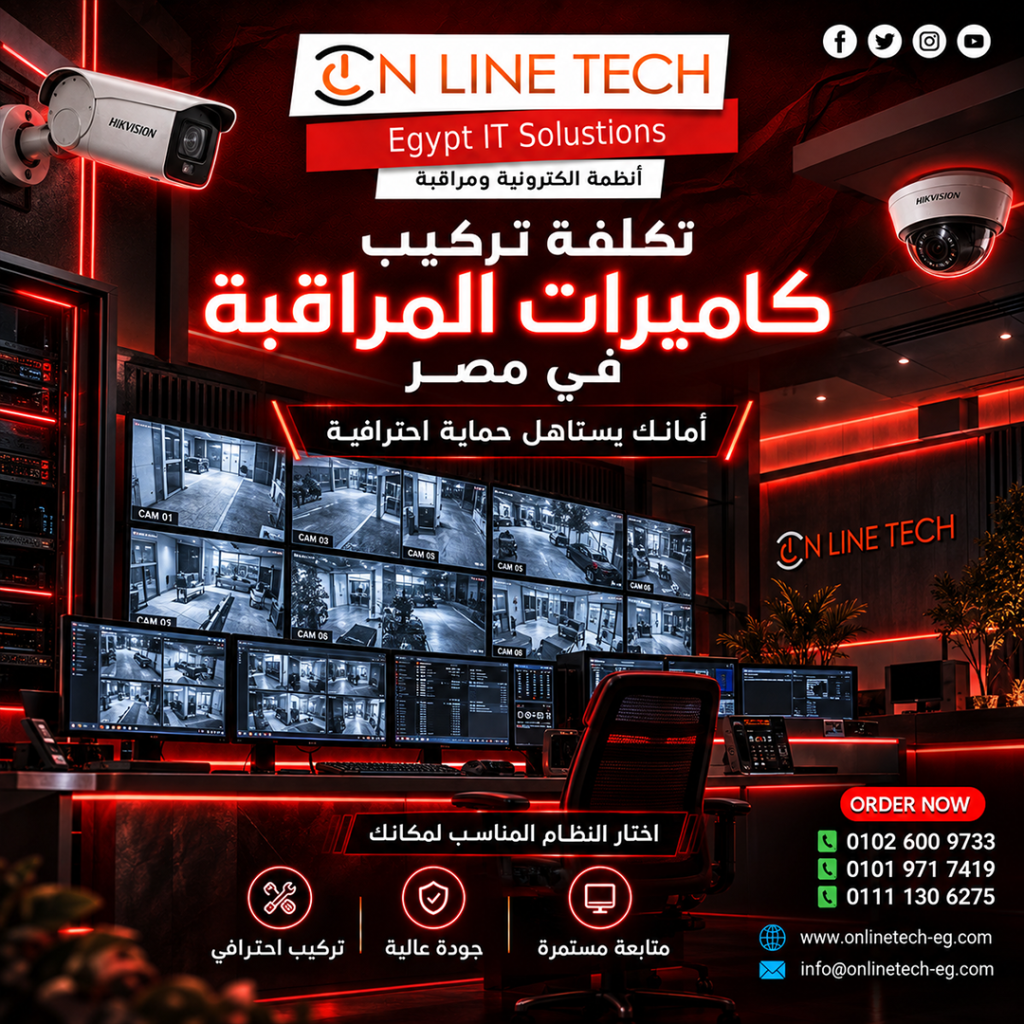 تكلفة تركيب كاميرات المراقبة