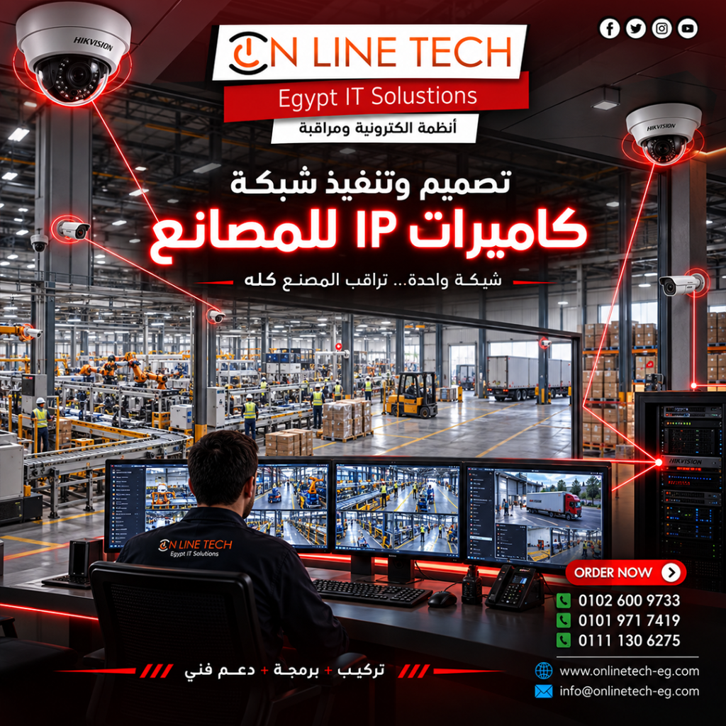 شبكة كاميرات IP للمصانع
