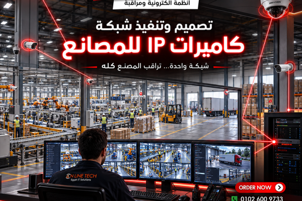 شبكة كاميرات IP للمصانع