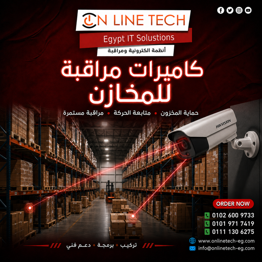 كاميرات مراقبة للمخازن