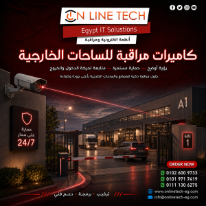 كاميرات مراقبة للساحات الخارجية