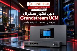 موديلات Grandstream UCM6300 للشركات