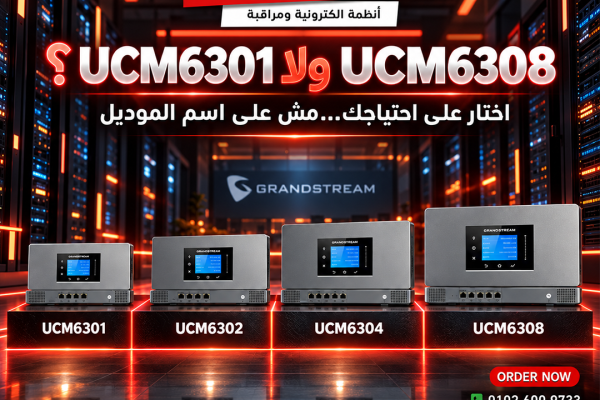 مقارنة موديلات Grandstream UCM6300