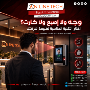 الفرق بين بصمة الوجه وبصمة الإصبع للشركات
